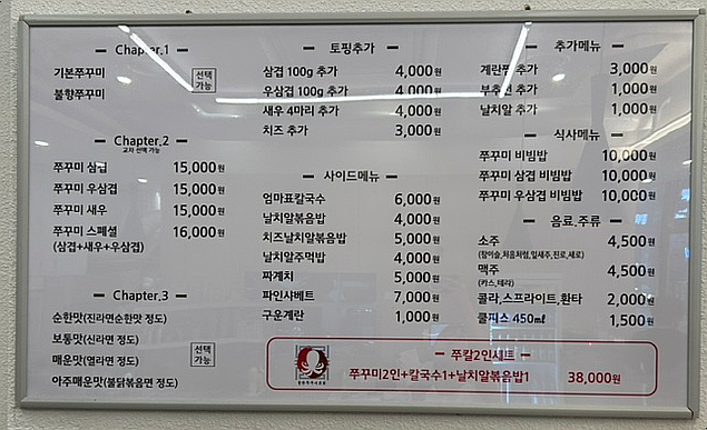 쭈꾸미에마음을담다 이미지
