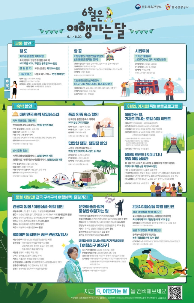 (주)눈으로여행 이미지