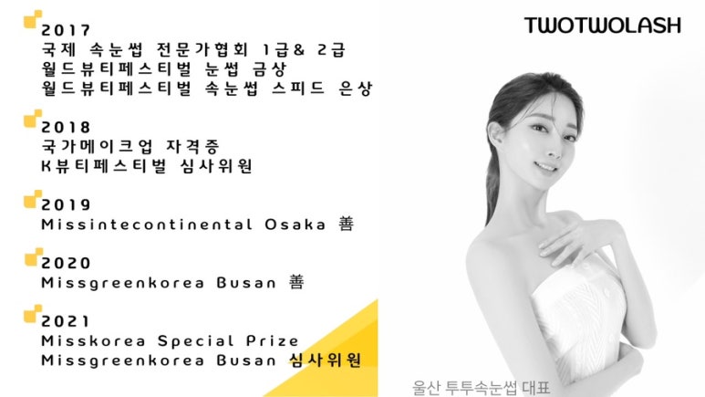 투투울산 이미지