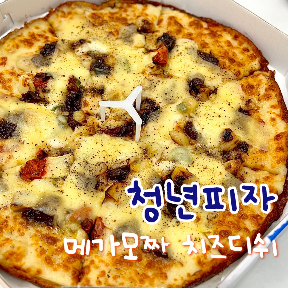 청년피자주문진점 이미지