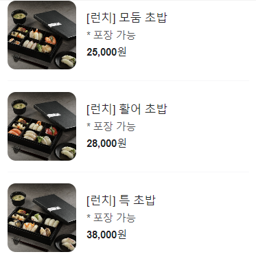 광명일식 이미지