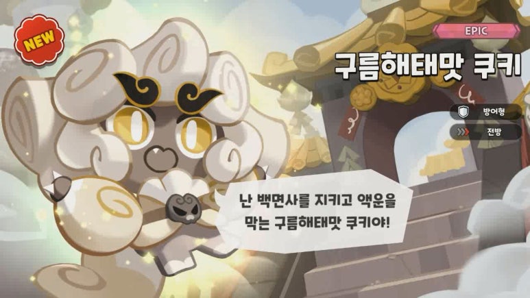 구름쿠키 이미지
