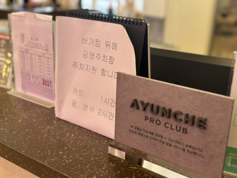 살롱에이 안동점 이미지