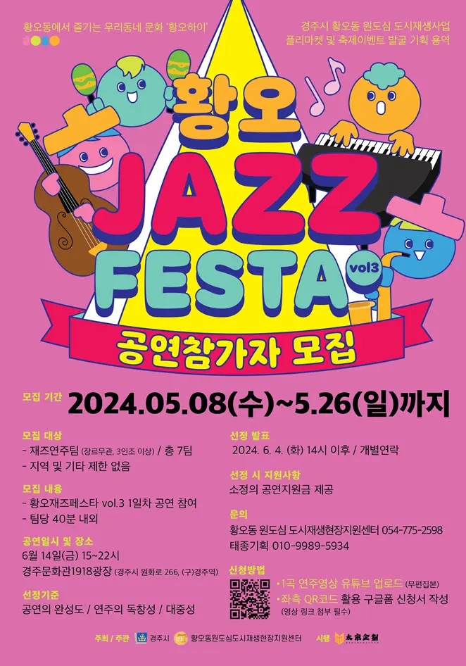 경주드럼 이미지