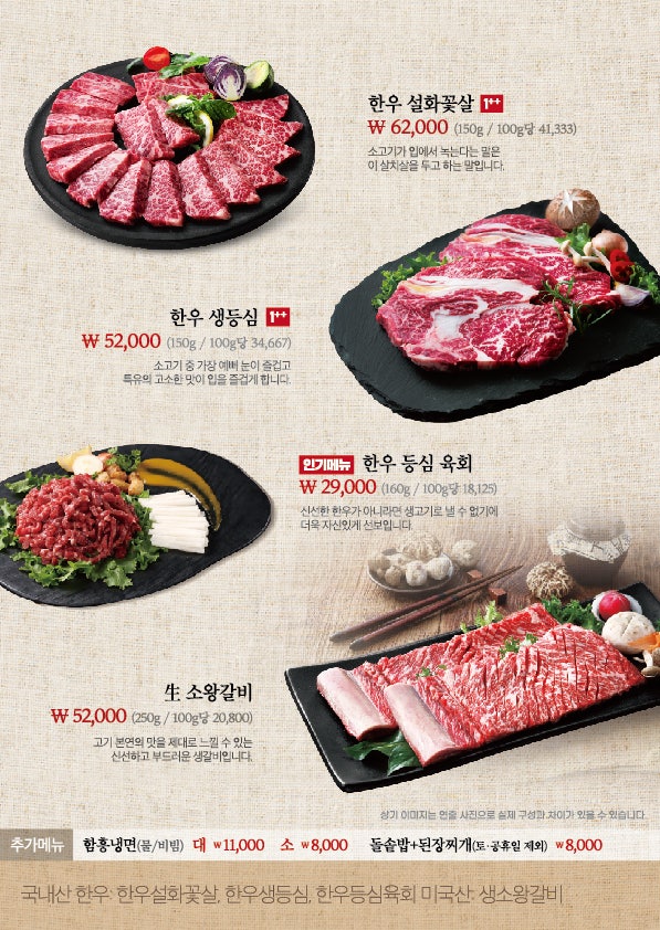 왕갈비함흥냉면 이미지