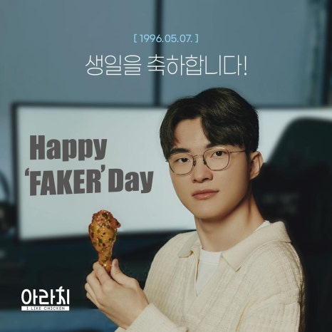 아라치치킨 이미지