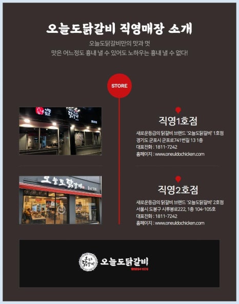 장수닭갈비 이미지