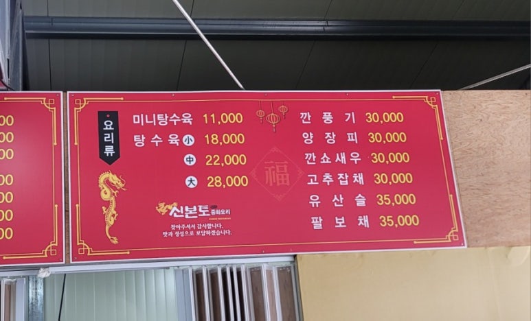 신본토 이미지