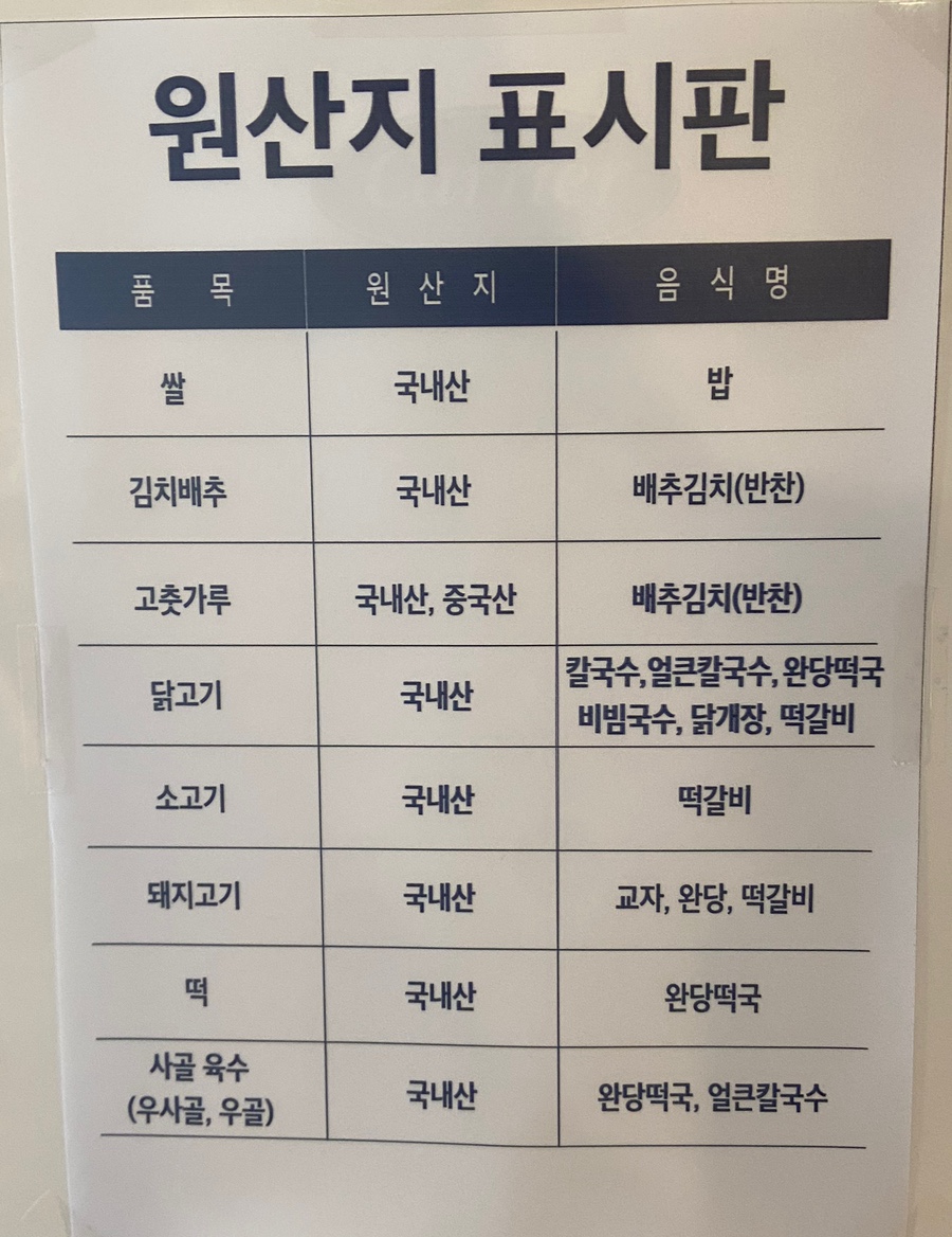 강남시칼국수 이미지