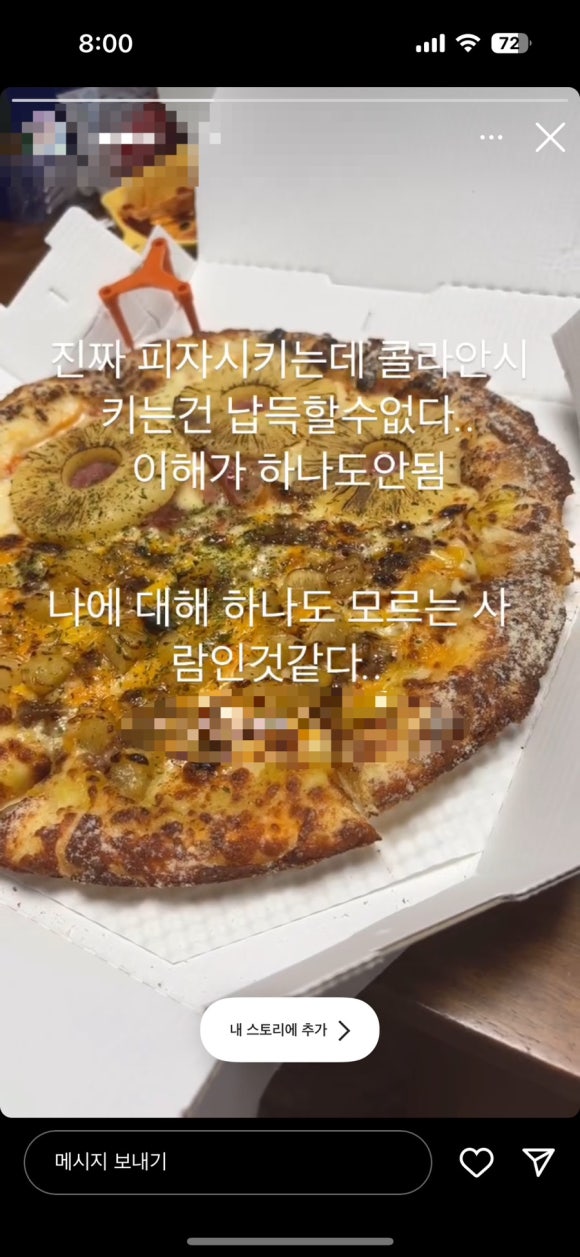 노모어피자원주 이미지