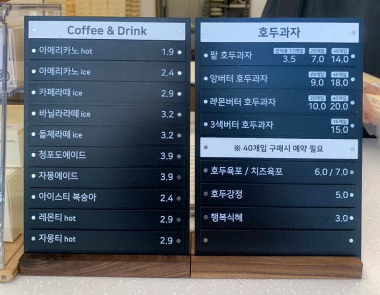 복호두 경주 용황점 이미지