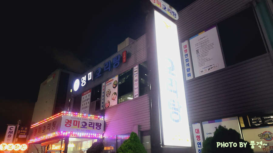 영미오리탕 이미지