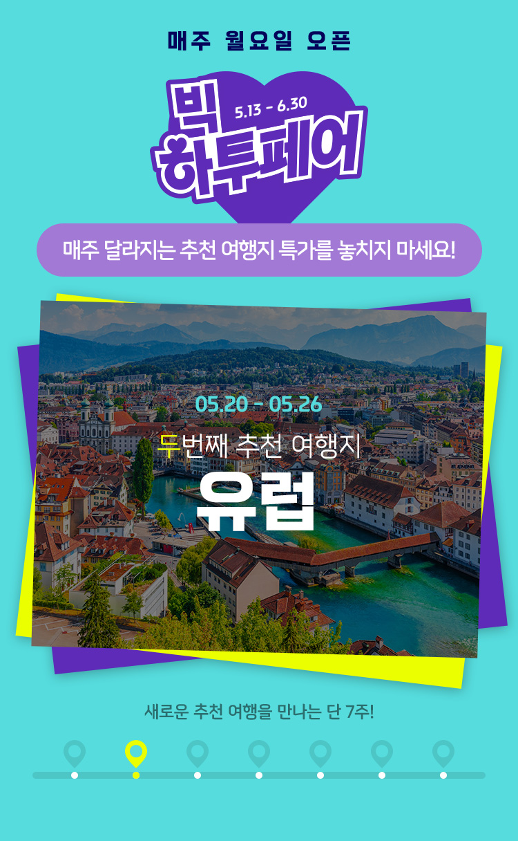 충청레저앤여행 이미지