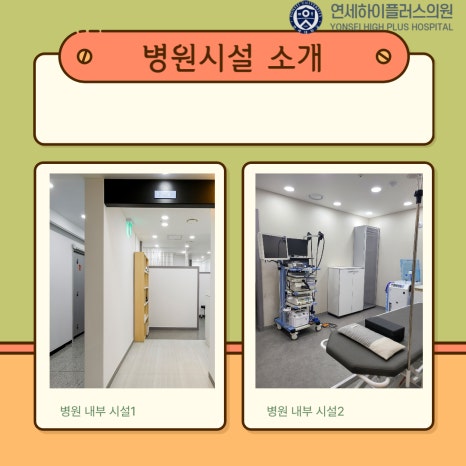 연세하이소아청소년과의원 이미지