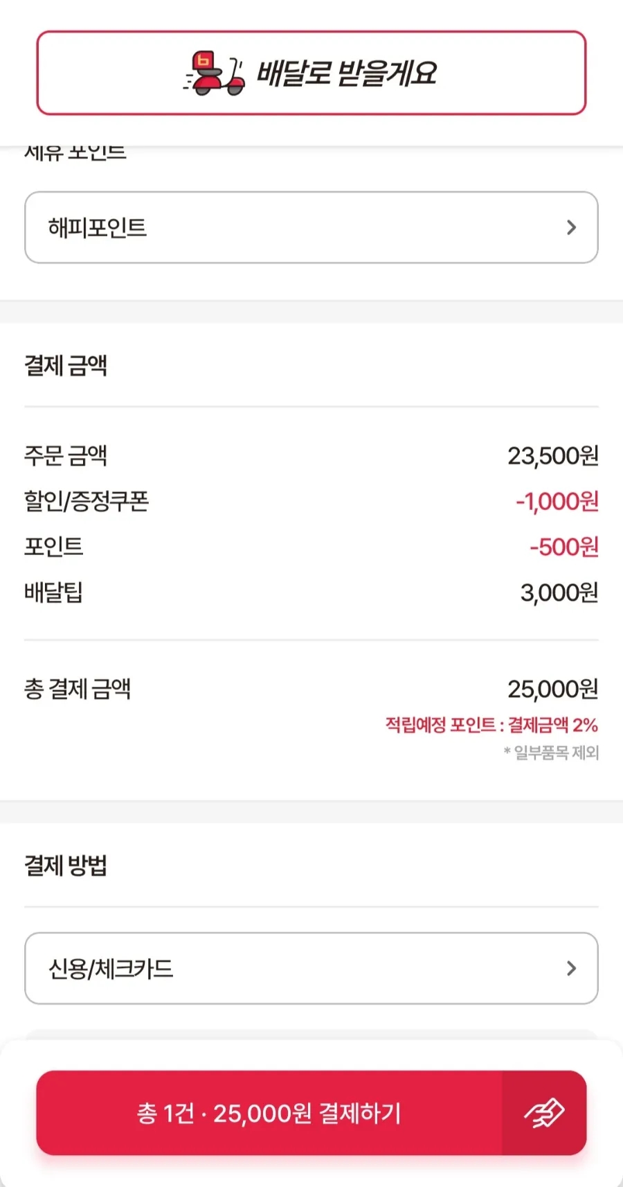 비비큐영천망정점 이미지