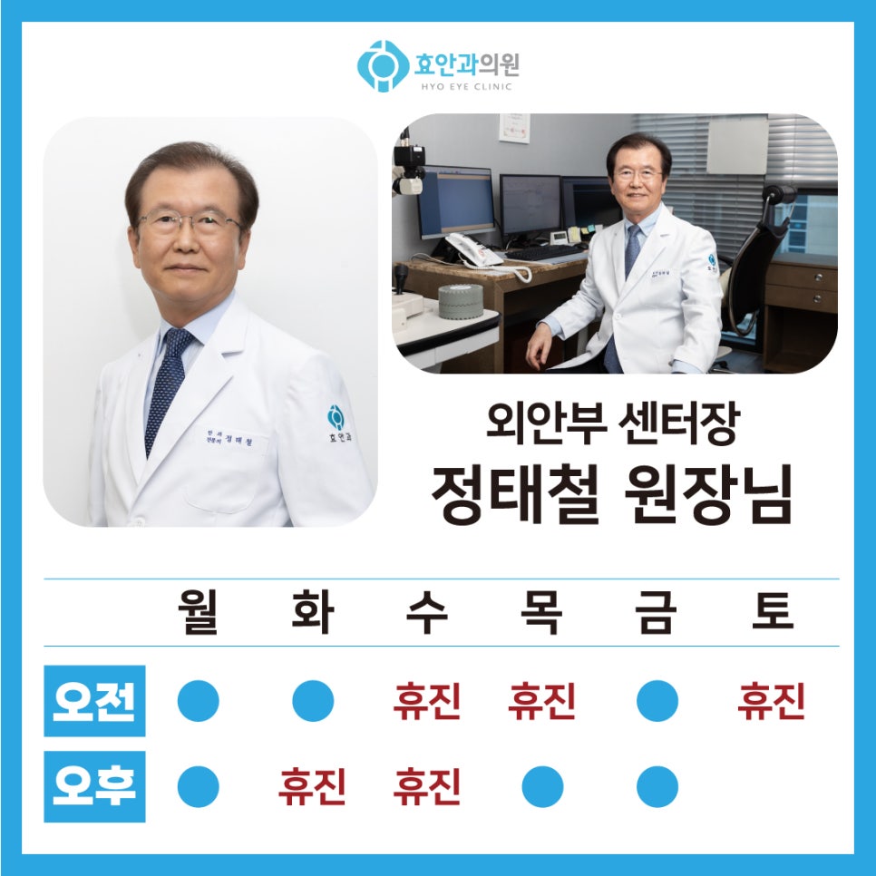 효안과의원 이미지