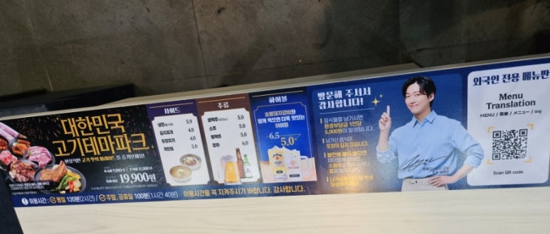 명륜진사갈비구월예술회관역점 이미지
