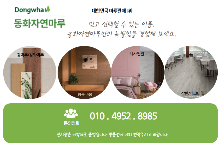행복마루어린이집 이미지