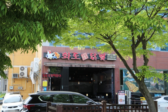 화로닭발 남악점 이미지