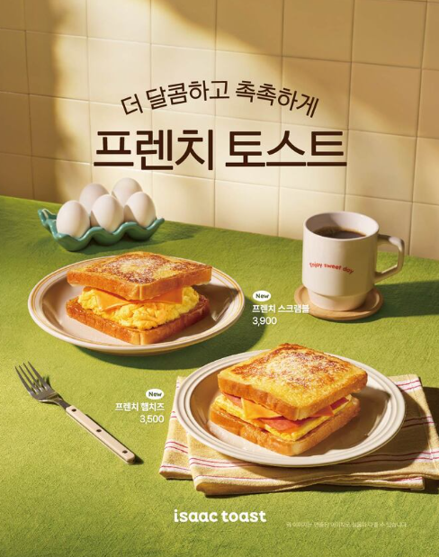 달토스트 이미지