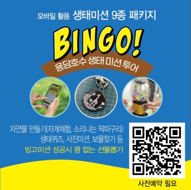 빙고마켓 이미지