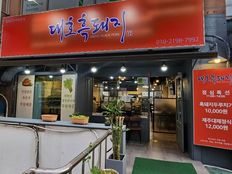 대호흑돼지 이미지