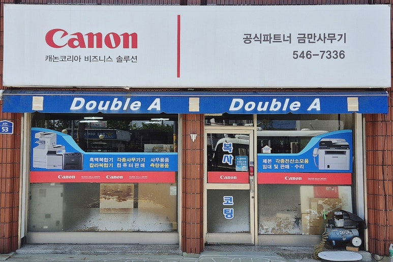 완전광고사 이미지