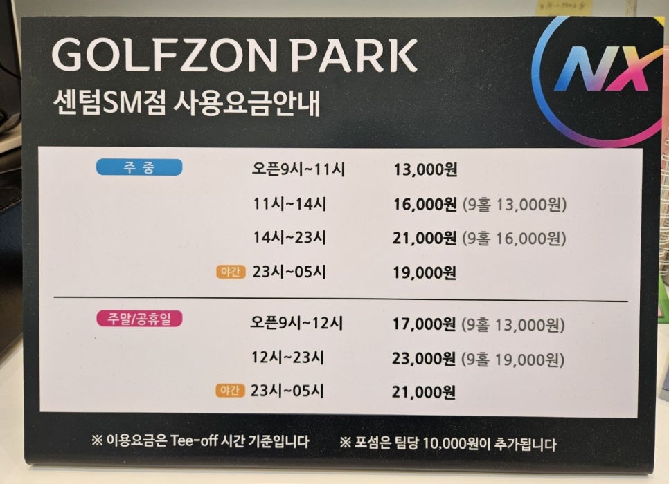 골프존파크 우동SM스크린골프 이미지