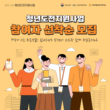 사회적협동조합 제주내일 이미지