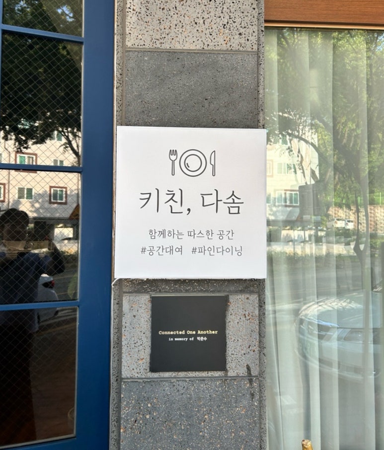 키친다솜 이미지