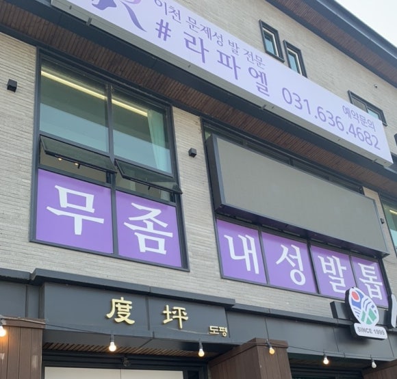 이천문제성발전문#라파엘 이미지