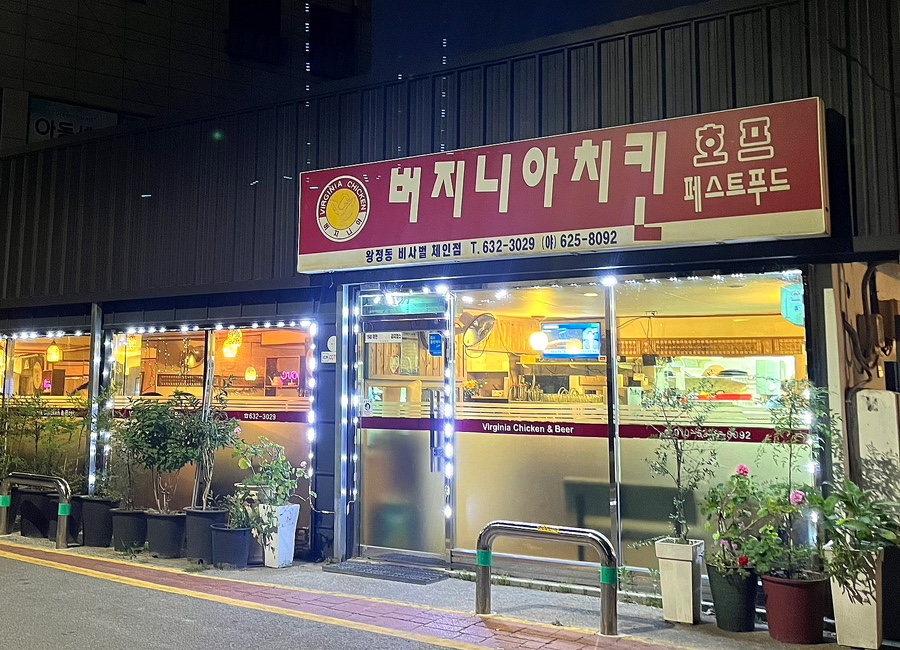 버지니아치킨 이미지