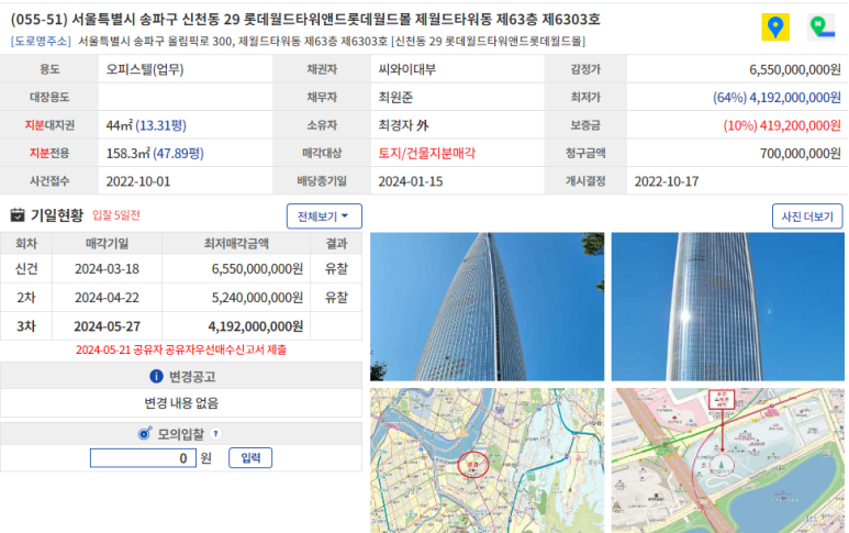 훼밀리월드 이미지