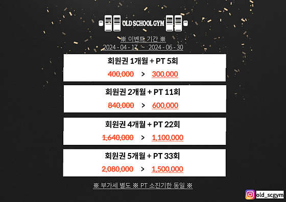 올드스쿨짐 이미지