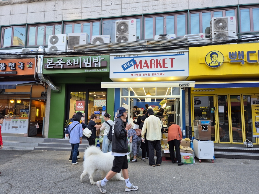 식재료마켓 이미지