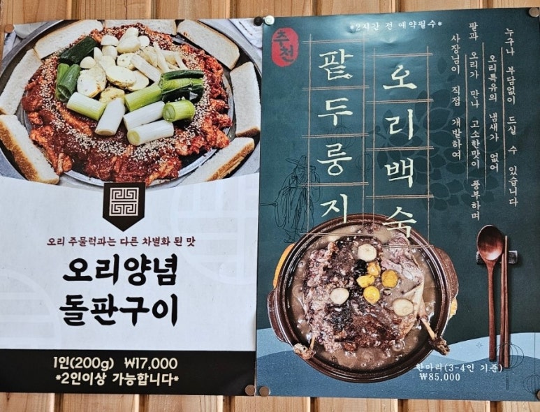 은용골농장가든 이미지