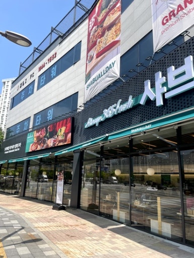 샤브올데이 별내신도시점 이미지