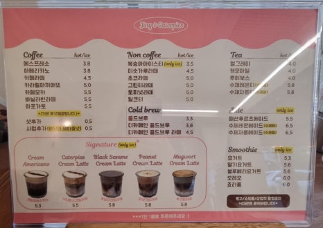 지니앤캐터피스 이미지