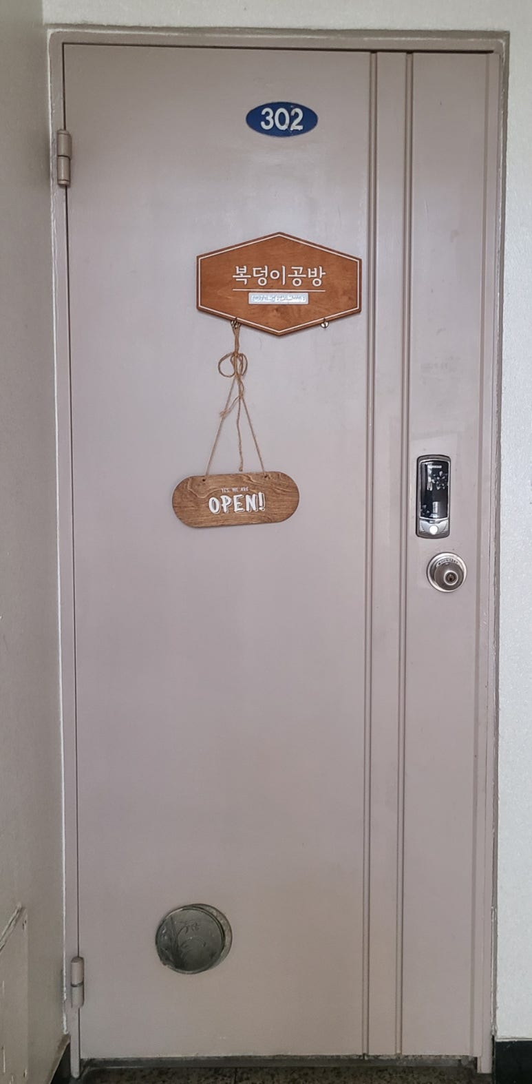 복덩이공방 이미지