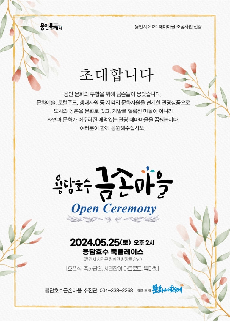 금손푸드 이미지