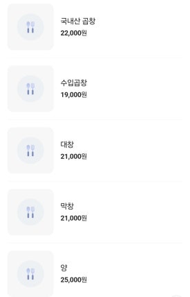 종가댁양곱창마늘곱창 이미지