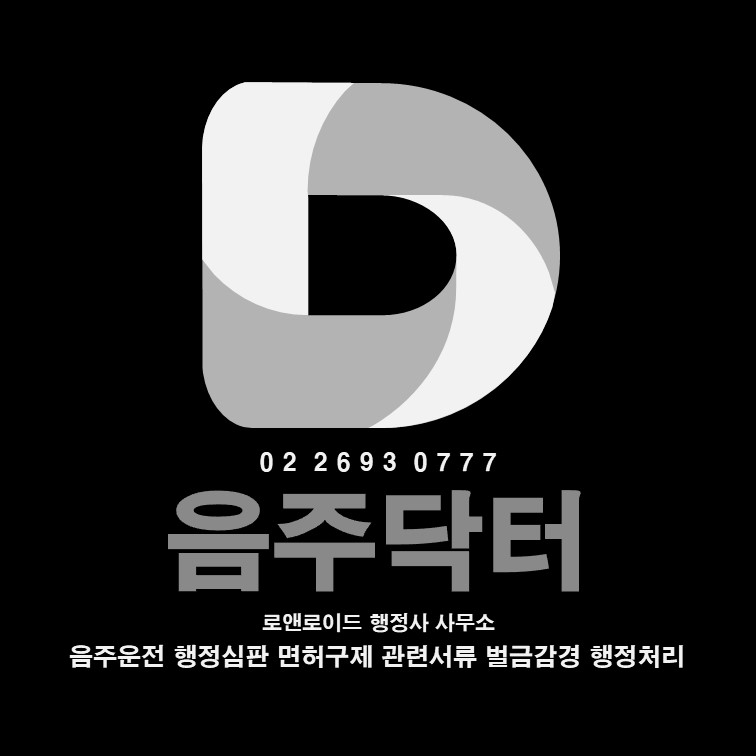 로앤로이드행정사사무소 이미지