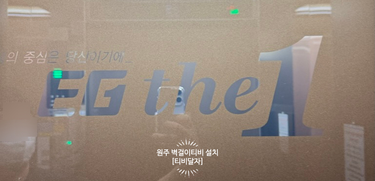 원주벽걸이티비설치무타공티비달자 이미지