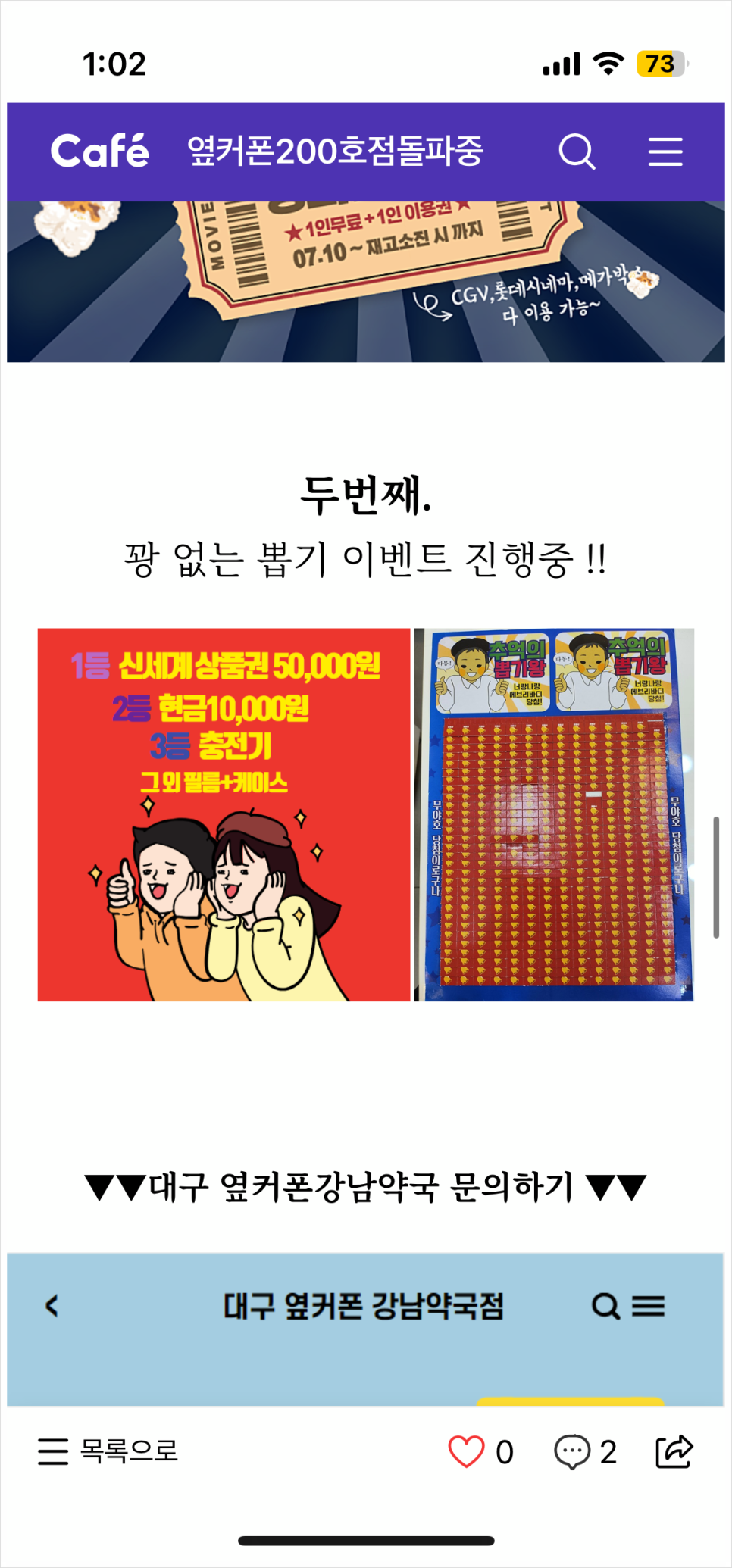 대구휴대폰성지옆커폰통신골목점 이미지