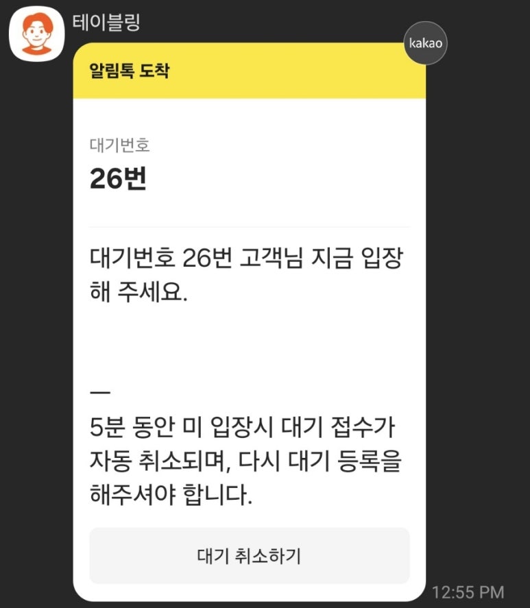 두끼떡볶이광양LF 이미지