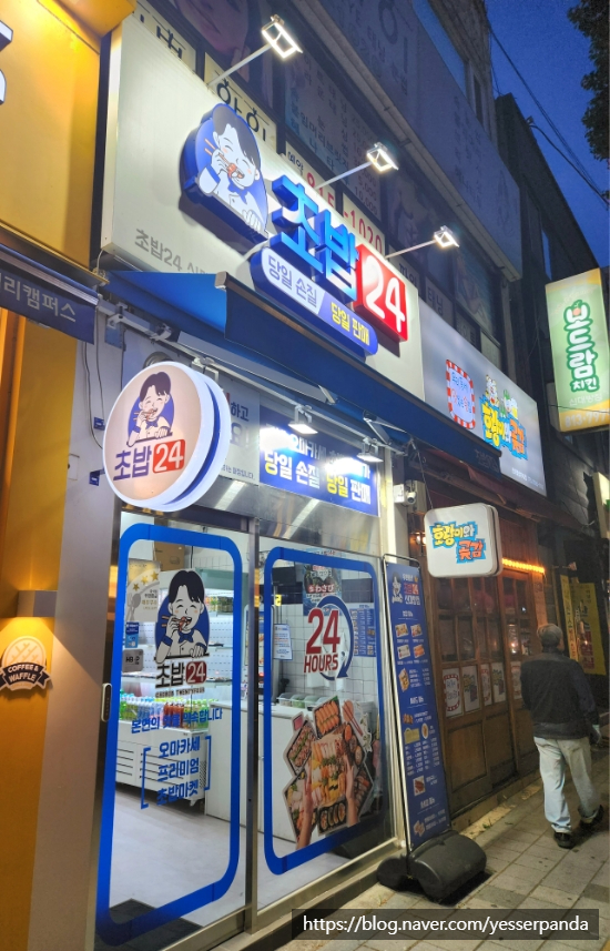 회가대표초밥24 이미지