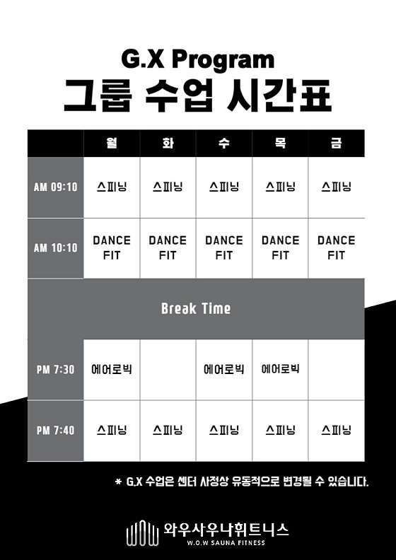 와우휘트니스 이미지