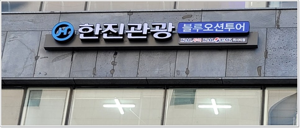 시원관광 이미지