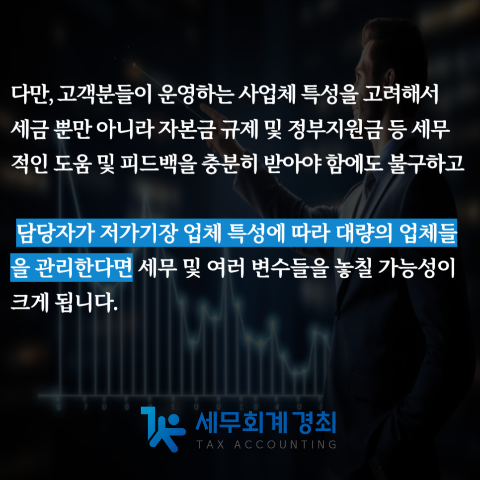 세무회계가감 이미지