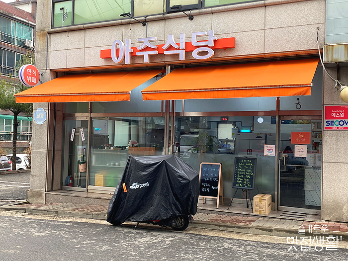 우주한식뷔페 이미지